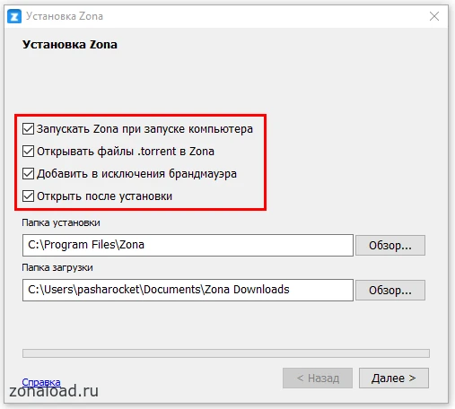 Параметры установки