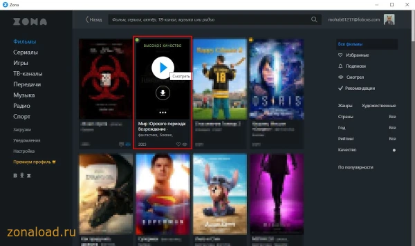 Онлайн просмотр фильмов